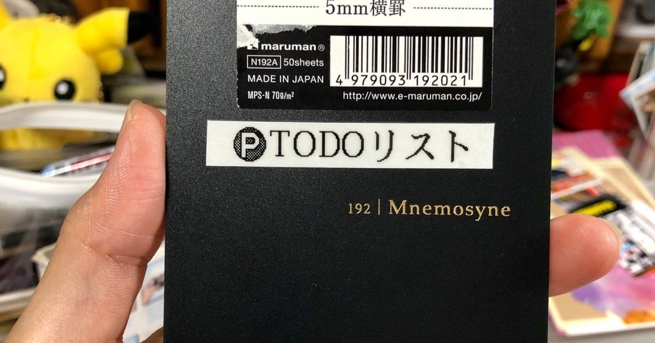 ちゃんとtodoに期限を設けること たけちよ Takechiyo987 Note