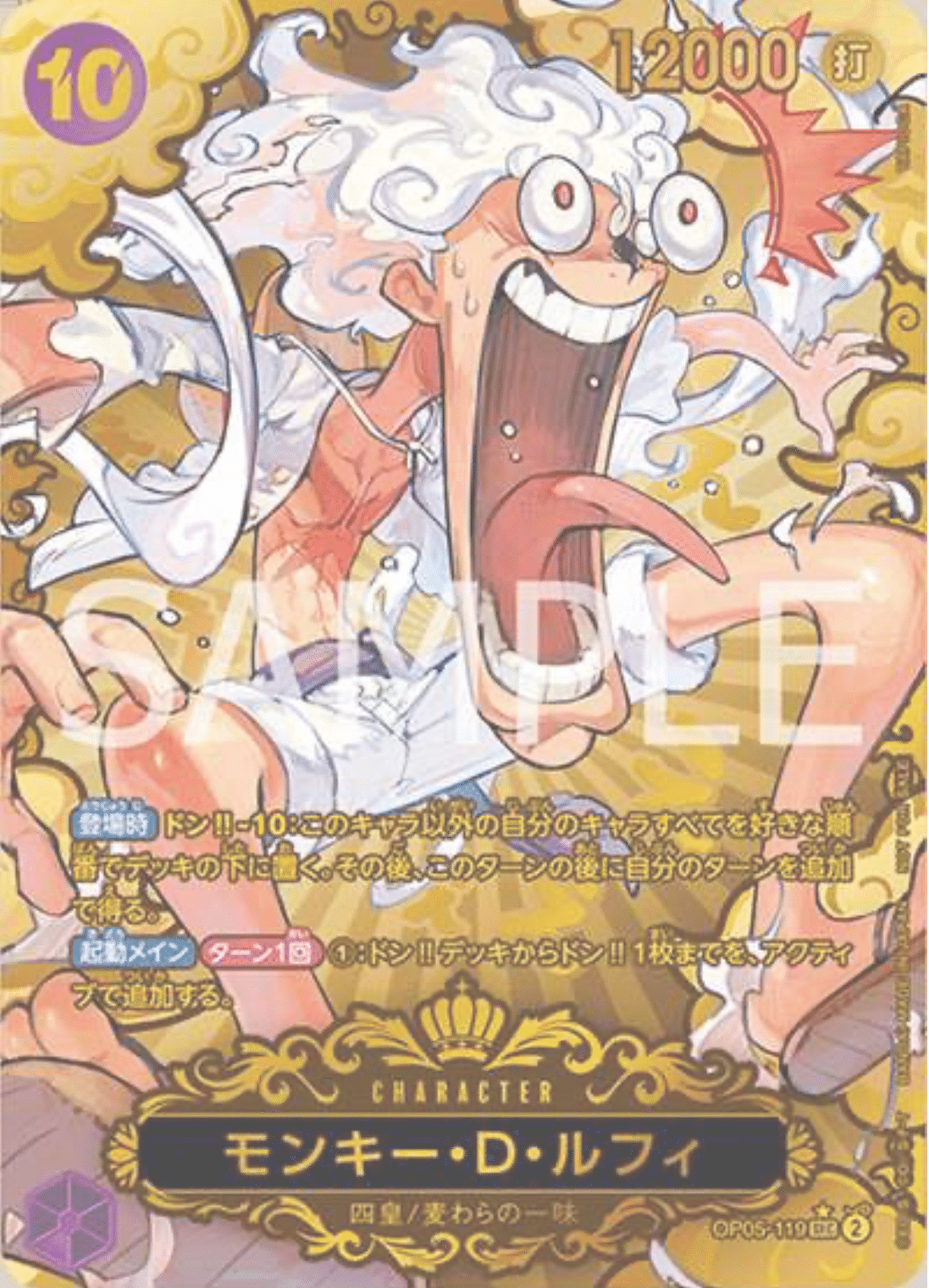 希少) ワンピース　応援　カード　ムービック　コンプリート ONE PIECE CARD GAME/☆Pack/Box/Deck]500 YEARS IN THE FUTURE