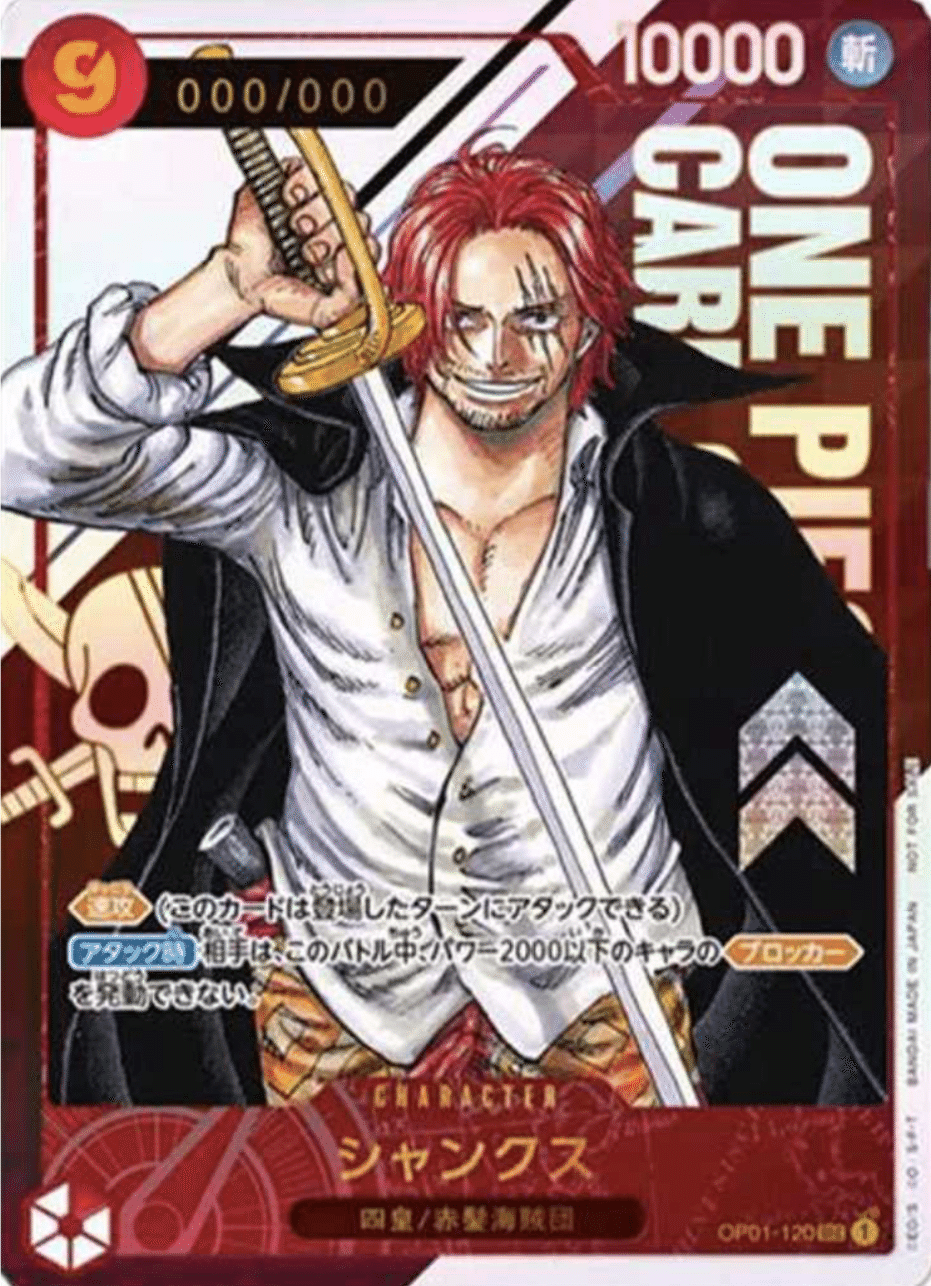 ワンピースカード 高額カードTOP5｜cardFestaオリパ