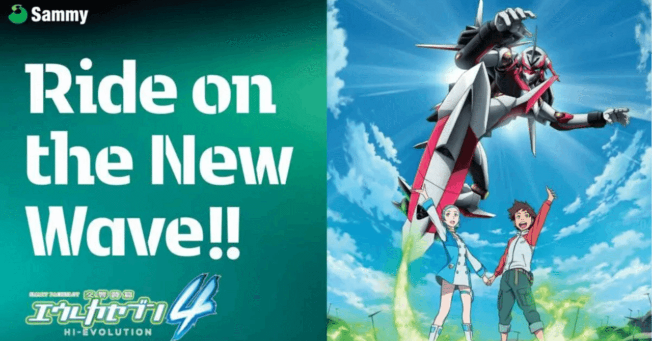 第五十九話 エウレカセブン4とかいうゴミ｜だんぺい