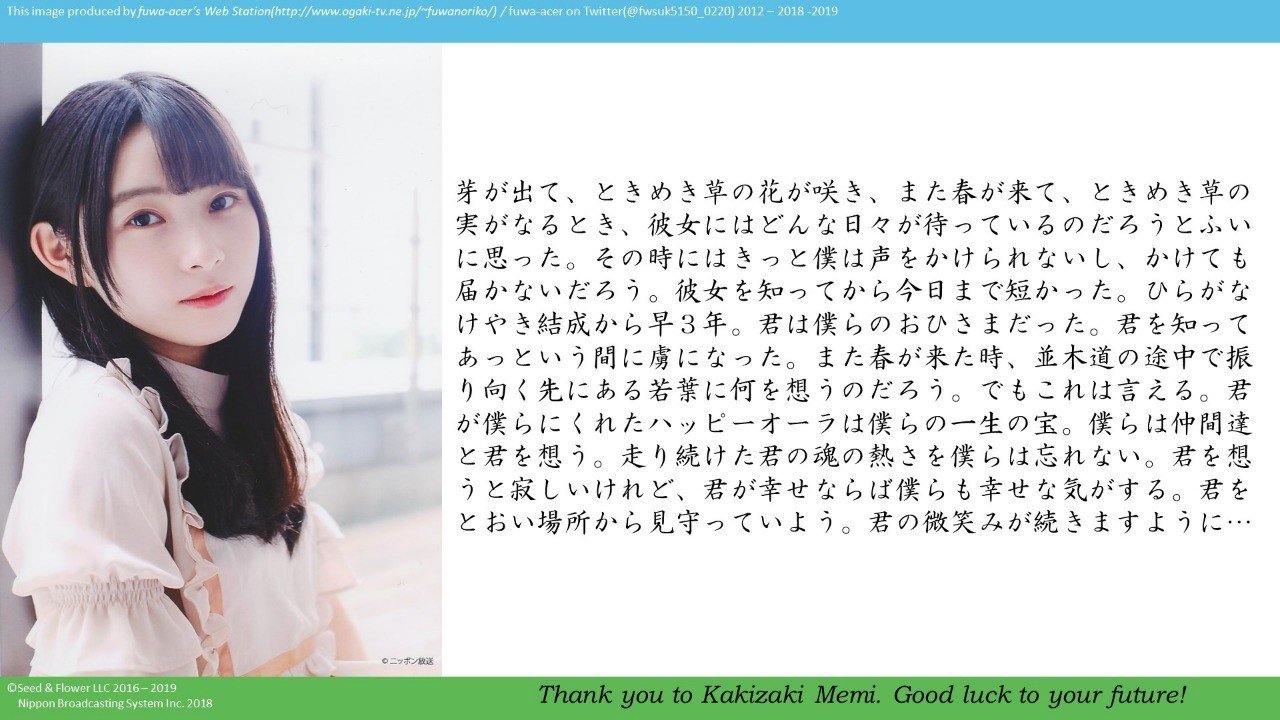 運営に届け】それって、