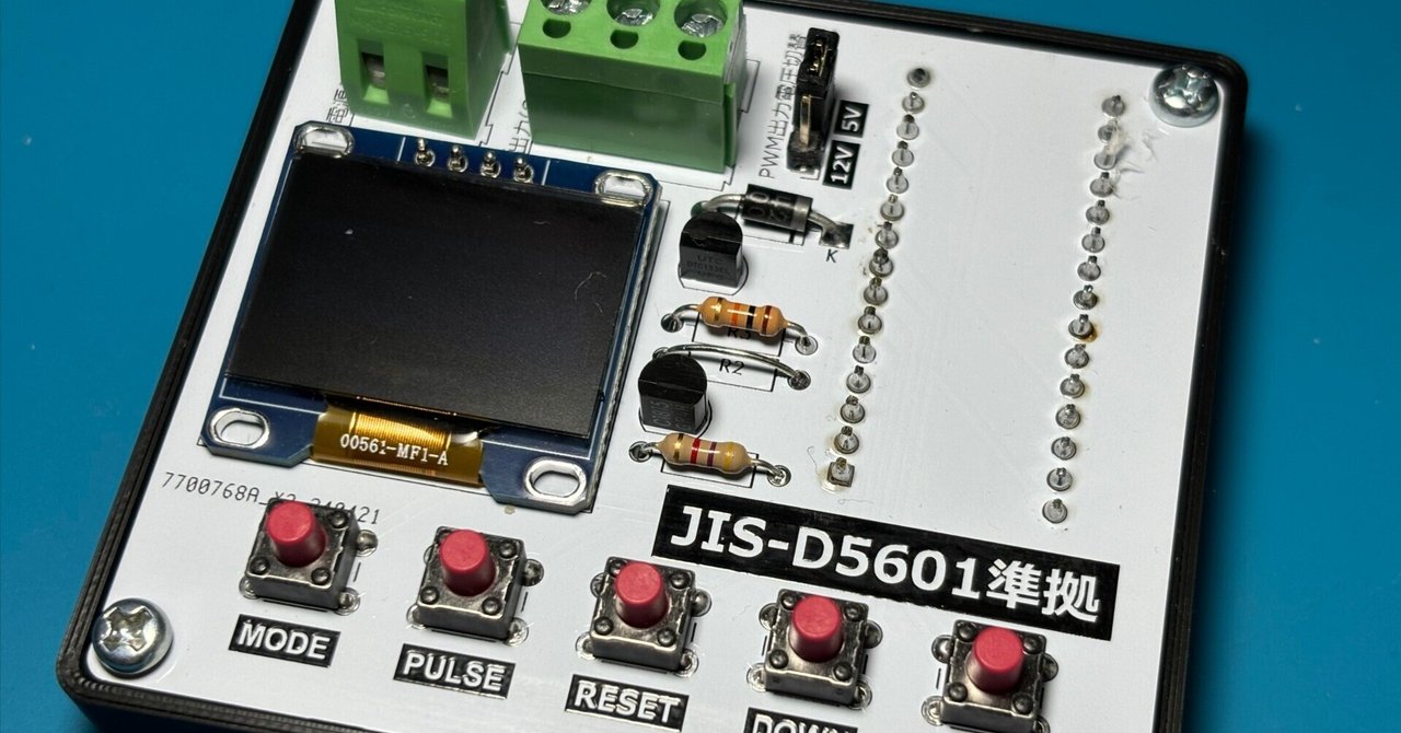 疑似車速パルス発生器 JIS D5601準拠｜TAYA