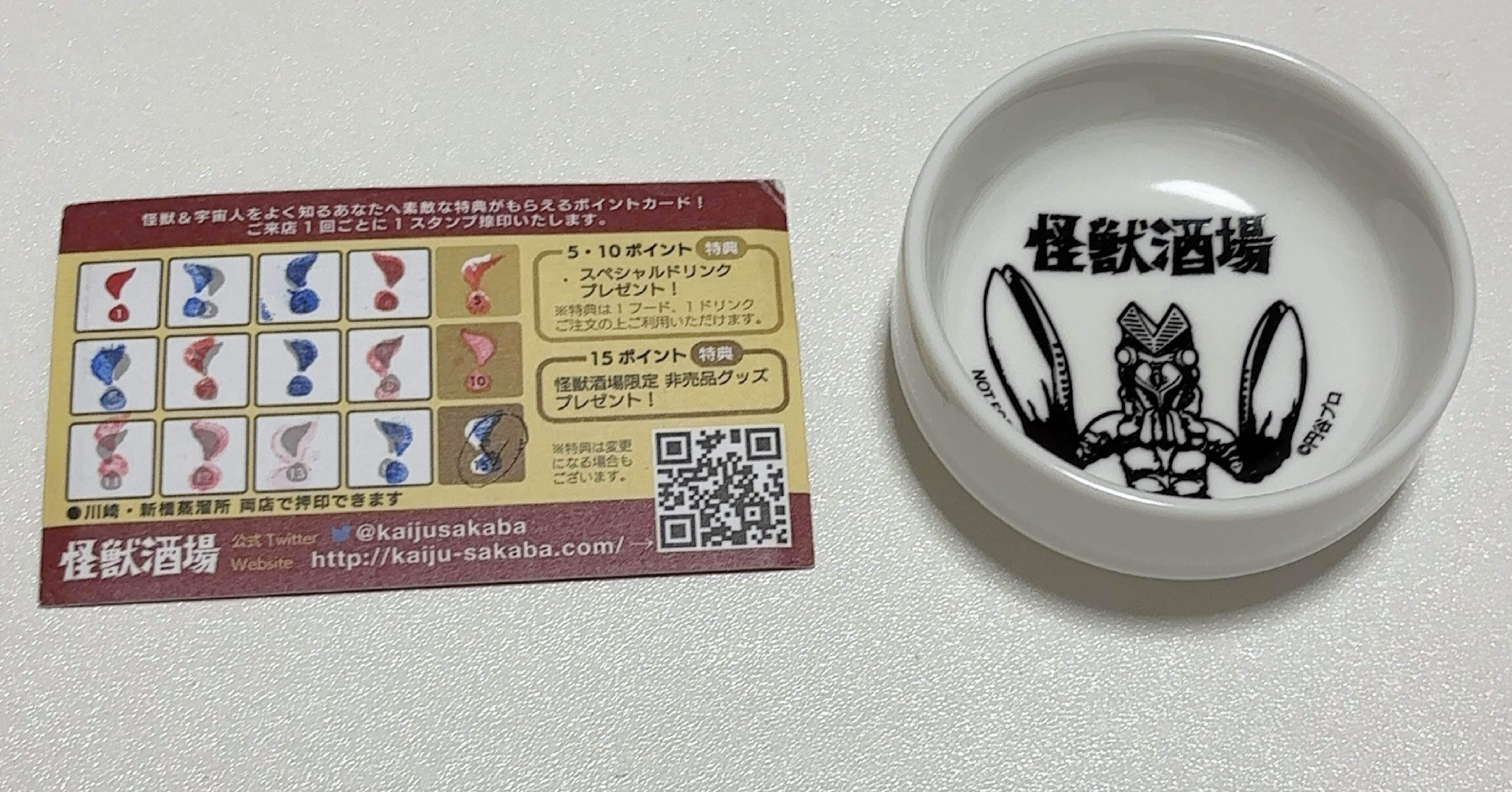 怪獣酒場来訪記…2024/5/11｜へべれけ甚六@depression