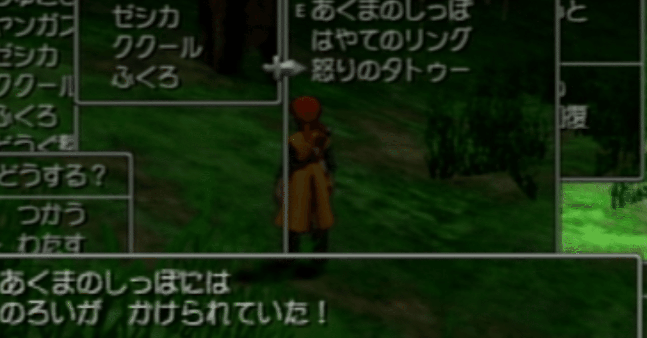 PS2］ドラゴンクエスト8 空と海と大地と呪われし姫君の通販