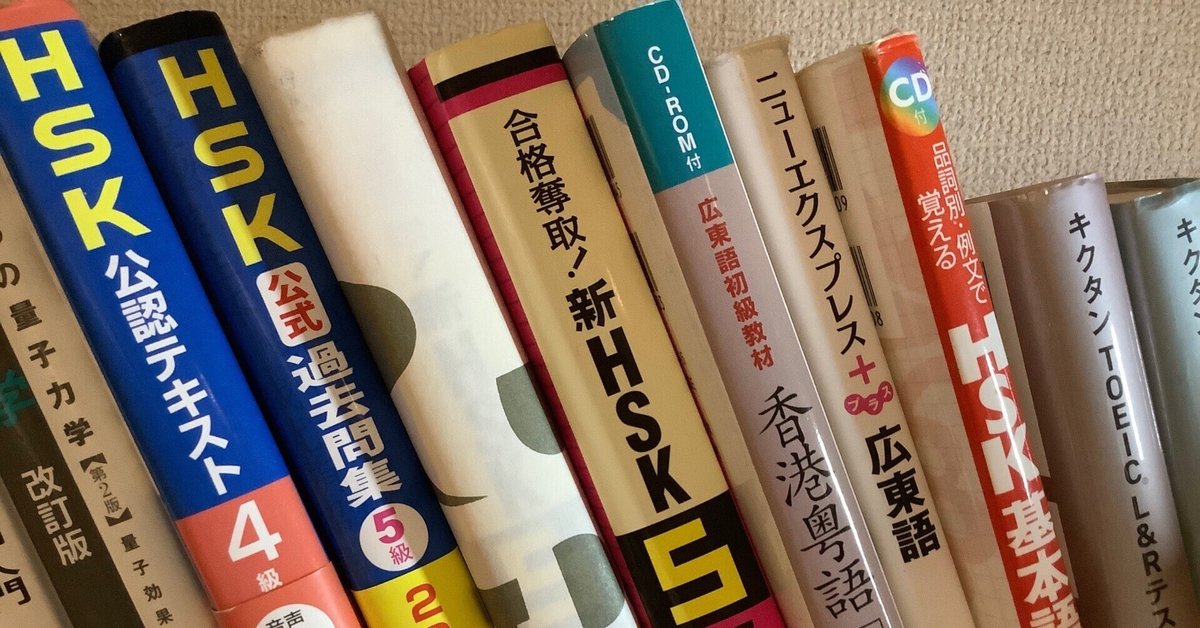 HSK 5級 標準教程 上下巻セット HSK 5級 教材セット 7冊 HSK5