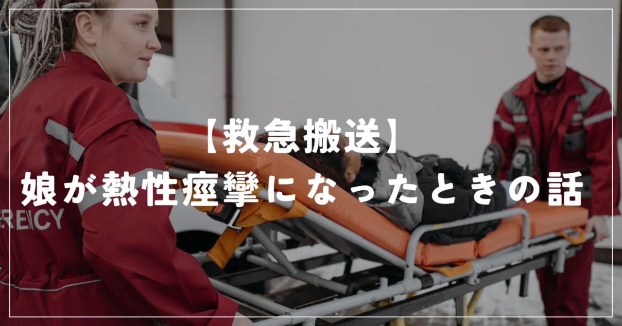 Reicy 油っこい kidsさん確認用