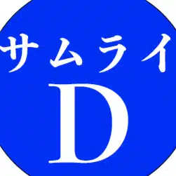 サムライD