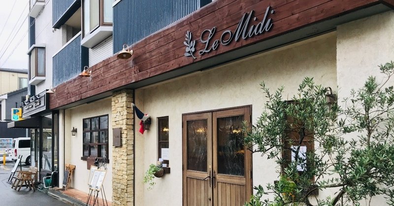 帝塚山さんぽ 帝塚山四丁目 Le Midi Boulangerie Et Boutique Hana Log Note