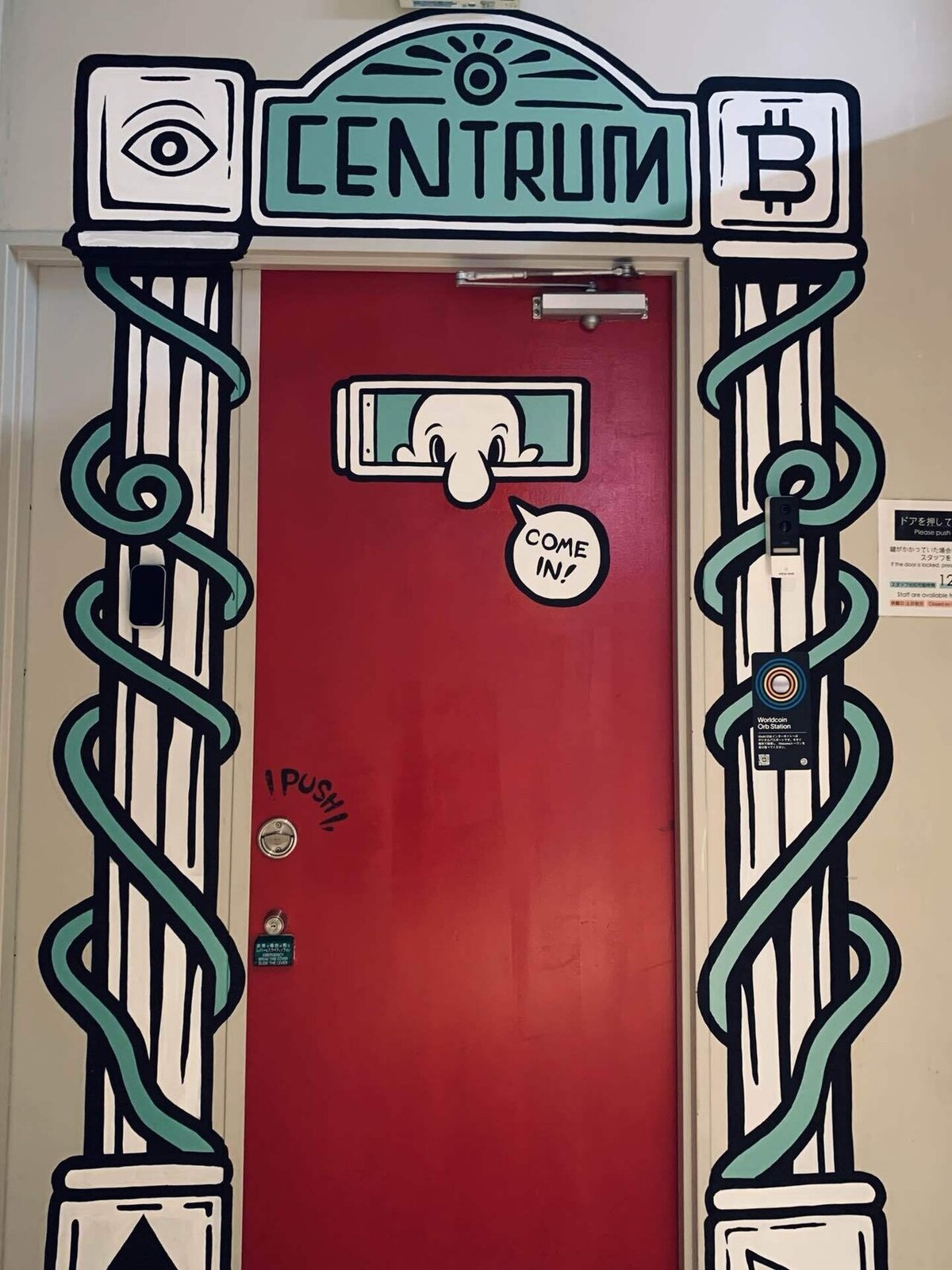 ディストピア、マイナンバーでは力不足(2024.05.11)｜いとんく