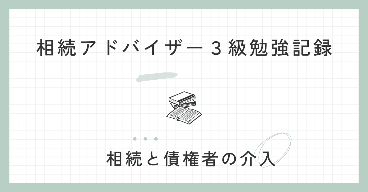 10分でマスターする司法書士の基礎シリーズ seasonⅠ 厳選10問 一問一答講義 『民法債権総論～債権譲渡～』の回｜伊藤塾 司法書士試験科