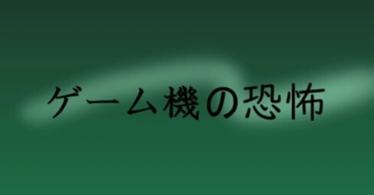 見出し画像