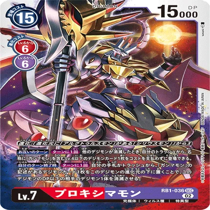 デジカ】もっとやれる！ガンマモンデッキ｜ぎょざ