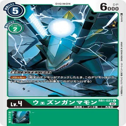 デジカ】もっとやれる！ガンマモンデッキ｜ぎょざ