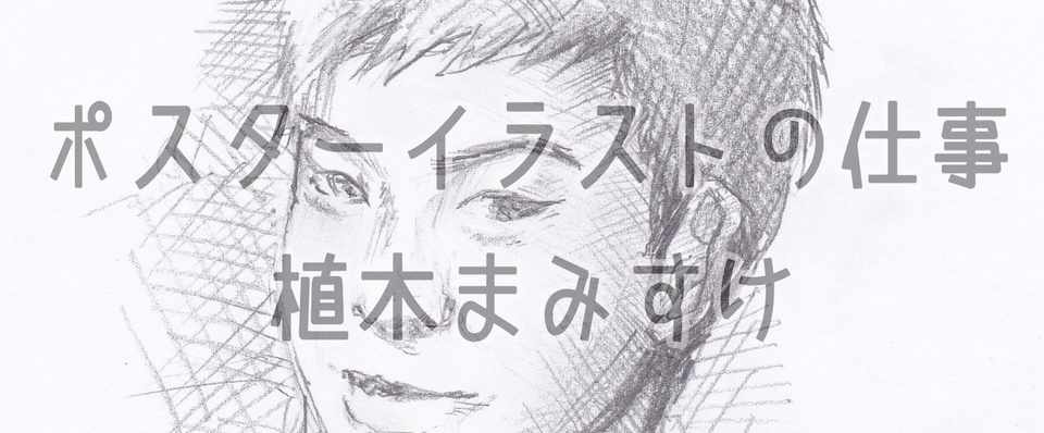 現場に行ってきたよ 植木まみすけ 漫画 イラスト 文章 Note