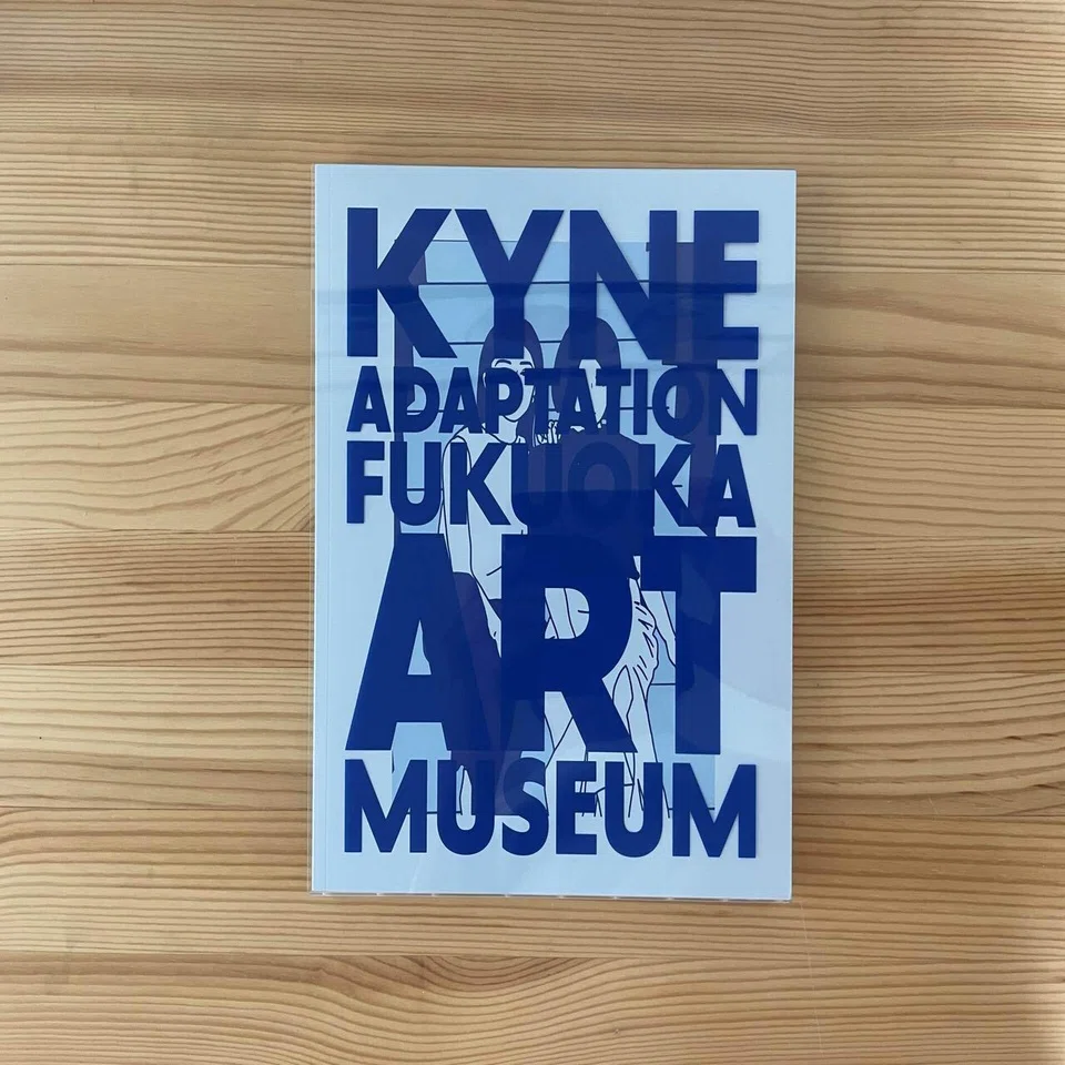 性的アピールを削ぎ落とした女性画KYNEの展覧会「福岡市美術館」｜ma1081
