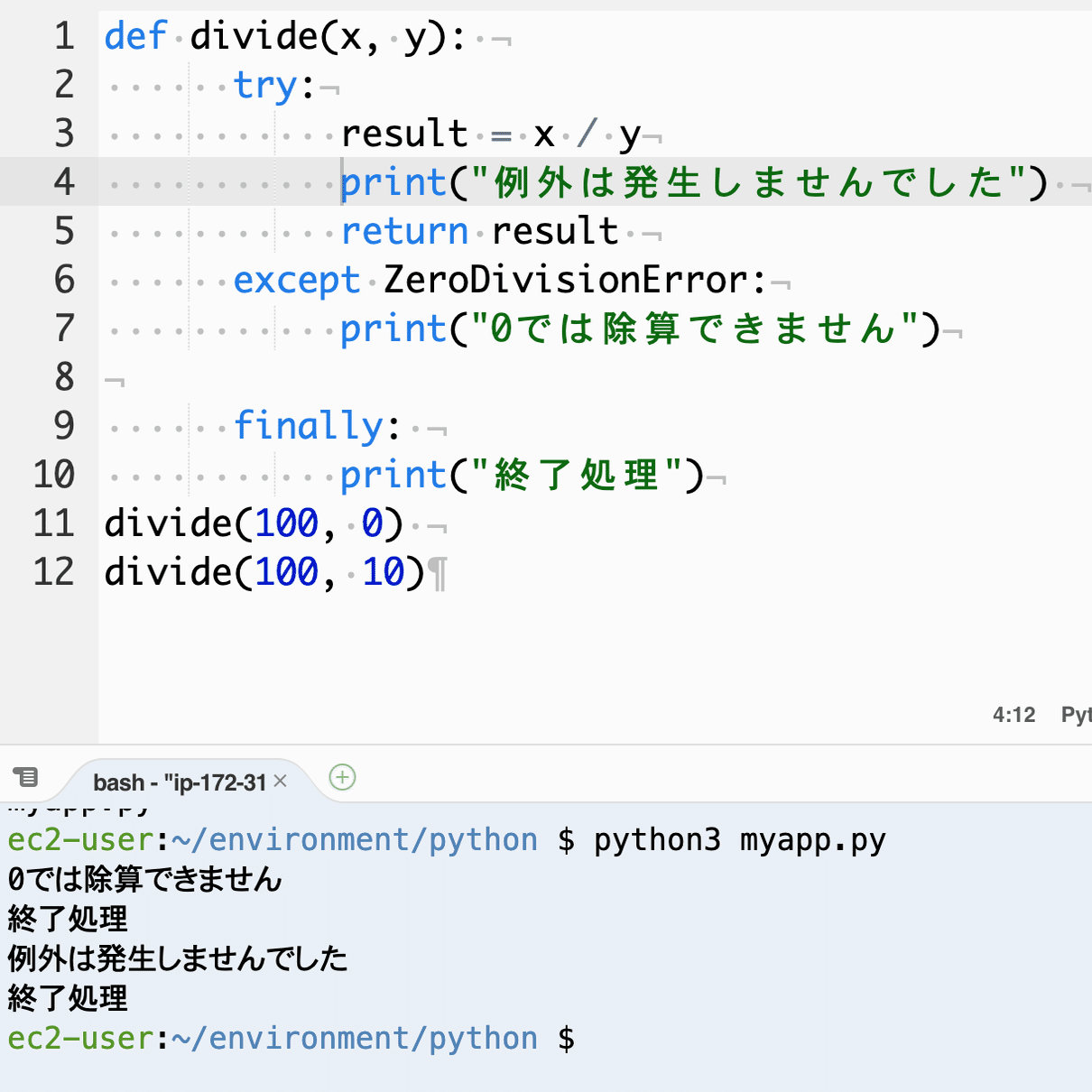 60秒以内にpythonのエラーが発生した場合に使える例外処理入門 講座12 亀 後悔しないように Note