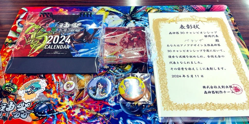 蟲神器日記⑤蟲神器30チャンピオンシップ｜べにき（ベランダ）
