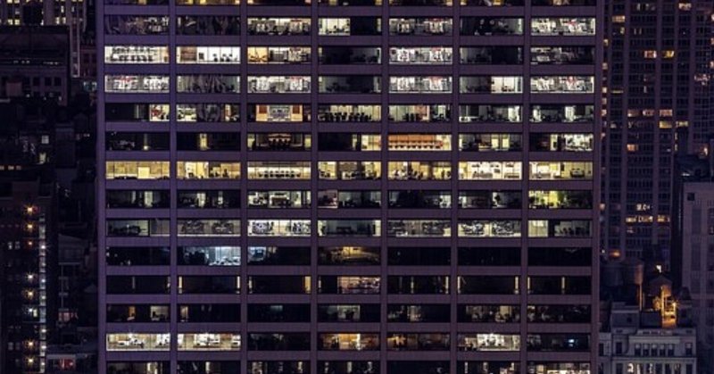 残業する人は仕事ができない という風潮になるのは良く無い 残業せざるを得ない人の気持ちも考えてほしい takk note