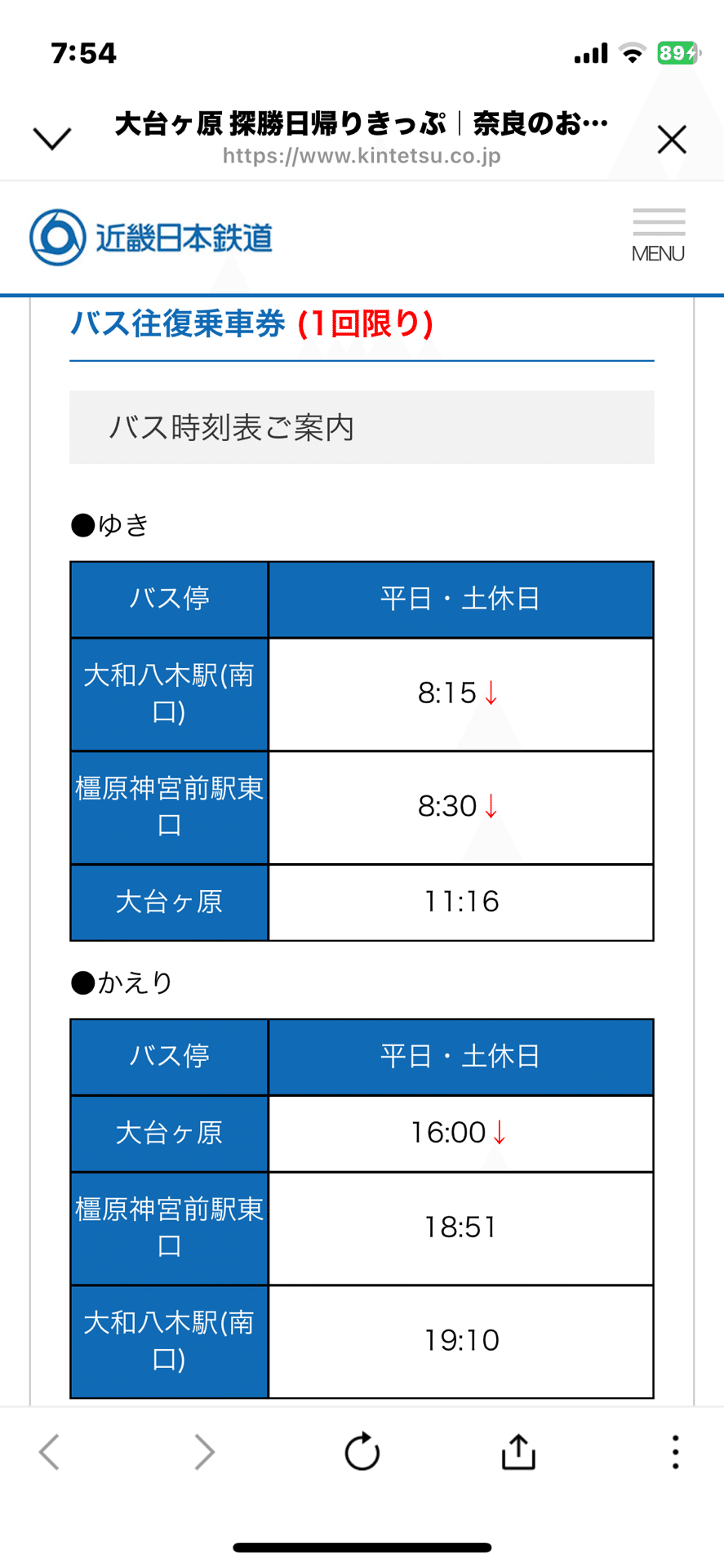 ⛰️大台ヶ原｜kimikoco_2024