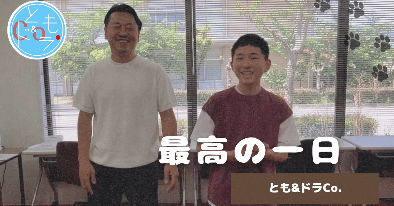 やっちゃんに会えた日｜とも&ドラCo.