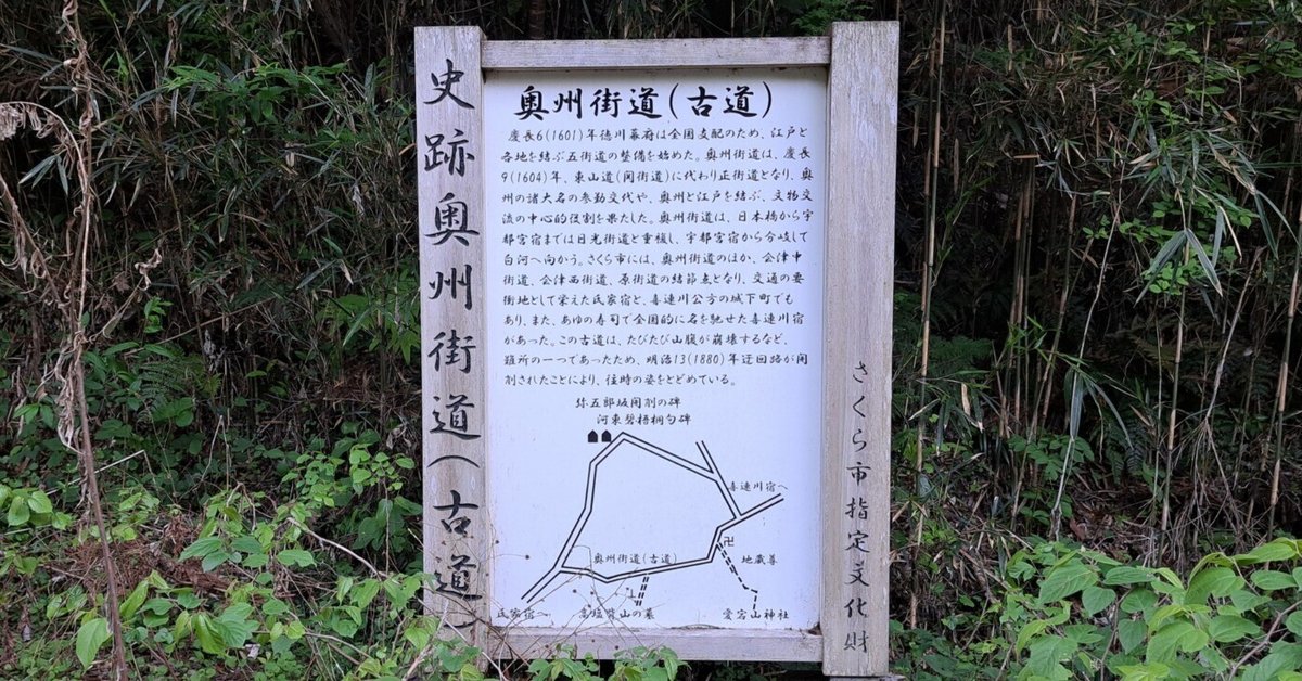 旧奥州街道ウォーク③ 氏家宿→喜連川宿｜ばーど