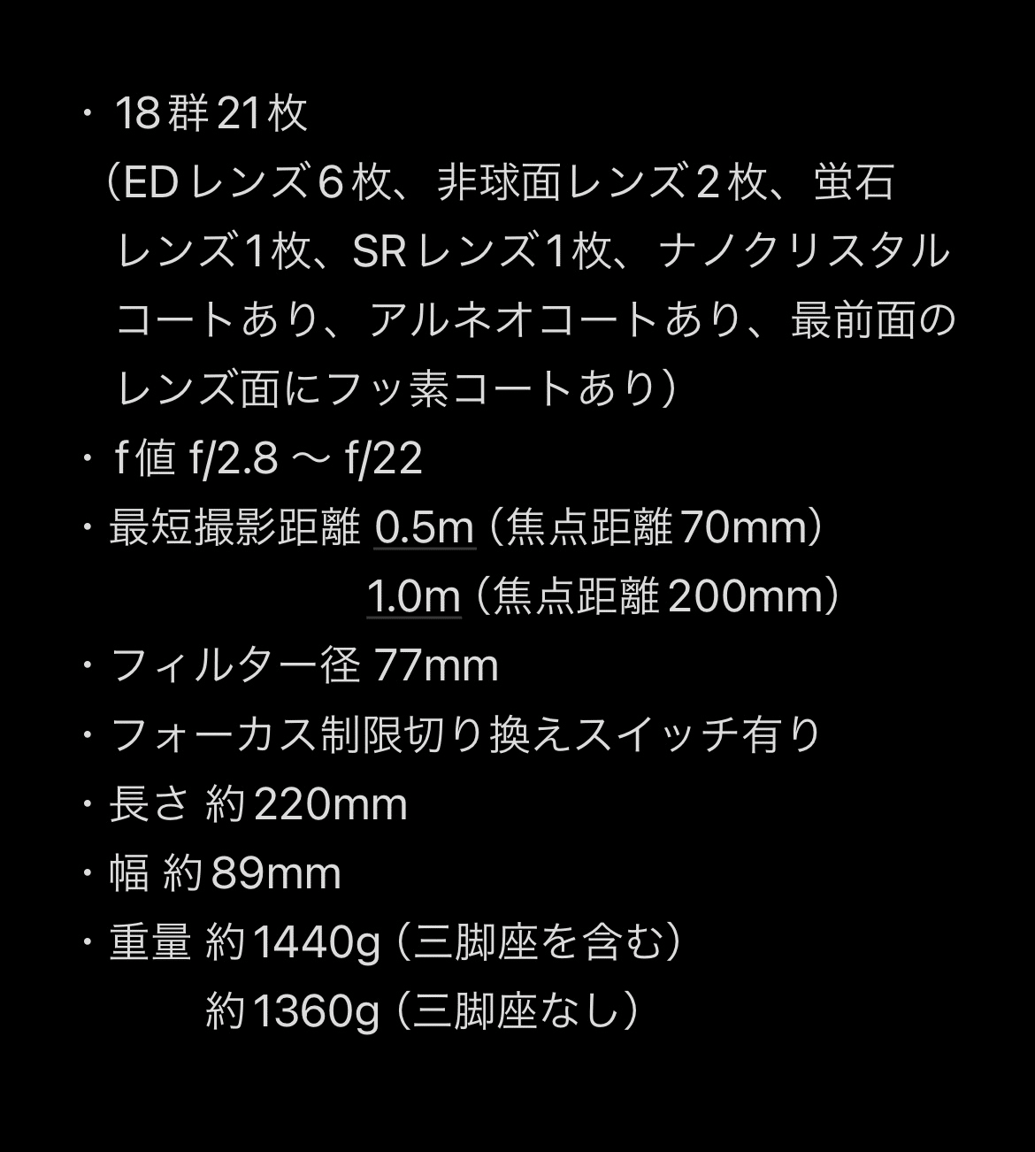 作例あり】Z 70-200mm f/2.8 VR S｜むぎ