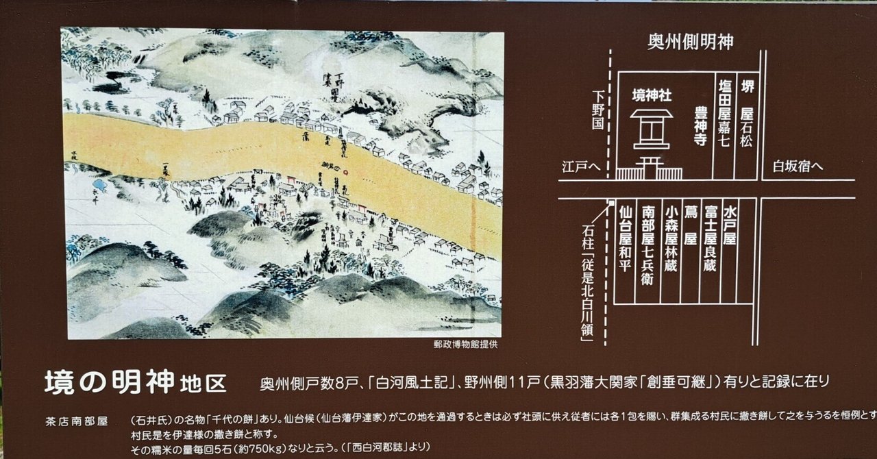 旧奥州街道ウォーク⑨ 芦野宿→白坂宿｜ばーど