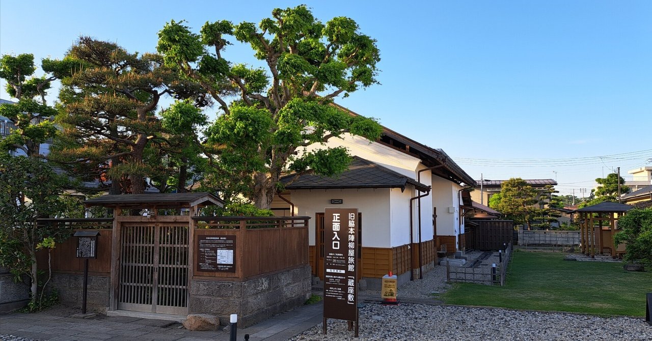 奥州街道 歴史探訪・全宿場ガイド