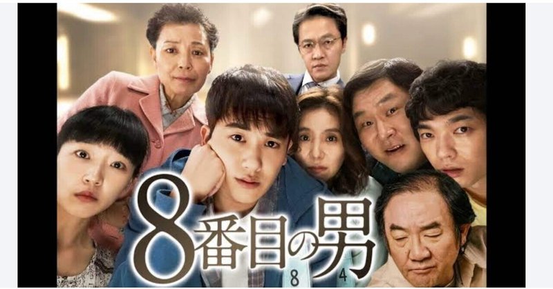 韓国版「十二人の怒れる男」なのは確かなんですけど…：映画評「8番目の男」