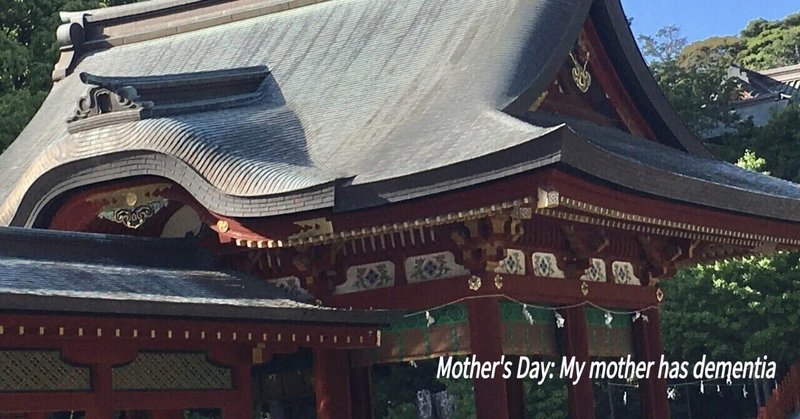 mother's day and solar flare　　　認知症の母　薄情な息子