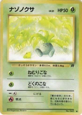 旧裏デッキ解説 トレーナーふういんデッキver1 1 うっど Note