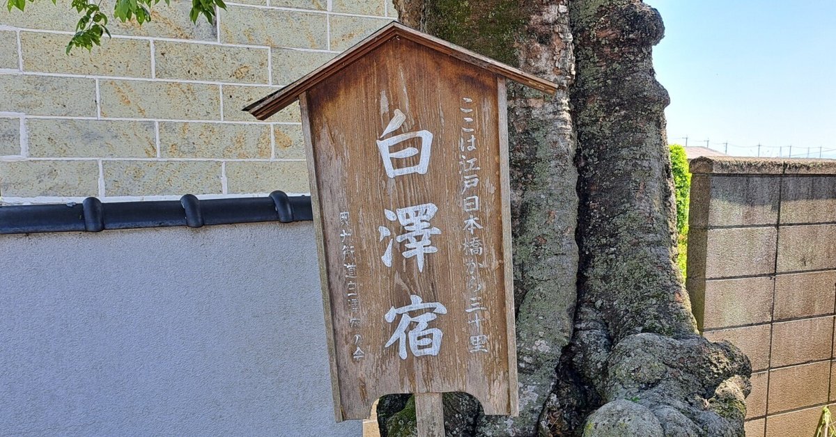 講談社、日本の街道