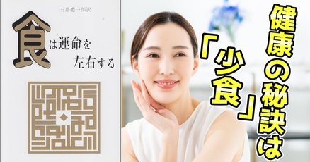 水野南北」の人気タグ記事一覧｜note ――つくる、つながる、と