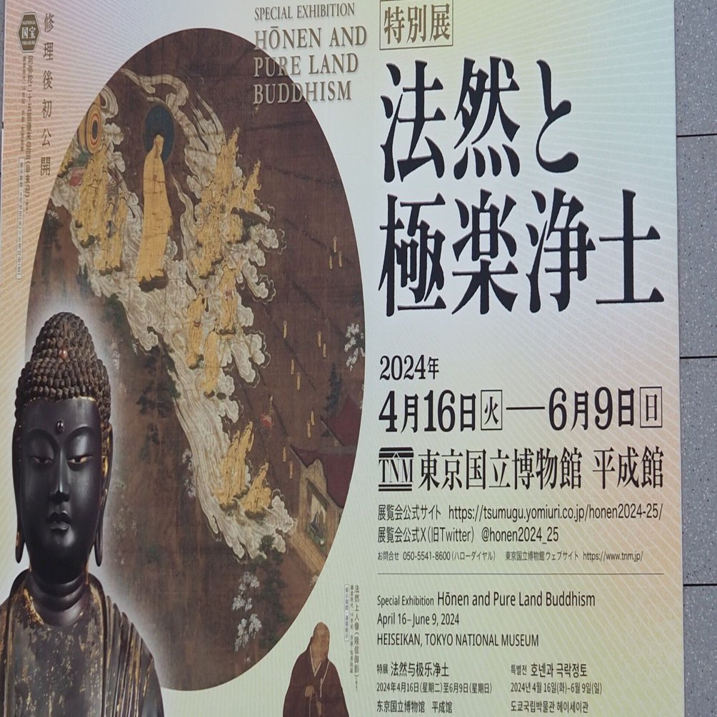 極美品】秘蔵日本美術大観 第8巻 ケルン東洋美術館 講談社