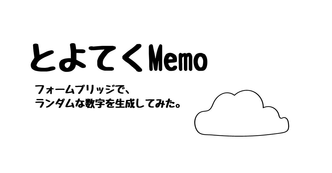 とよてくMemo⑤|denozo とよてくMemo⑤|denozo
