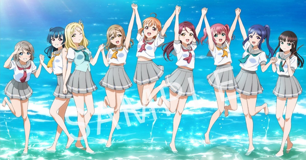 サブスク解禁されているラブライブ！サンシャイン‼のライブを紹介し 