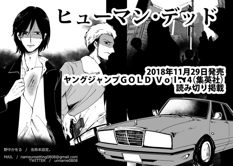 漫画情報 野中かをる Note