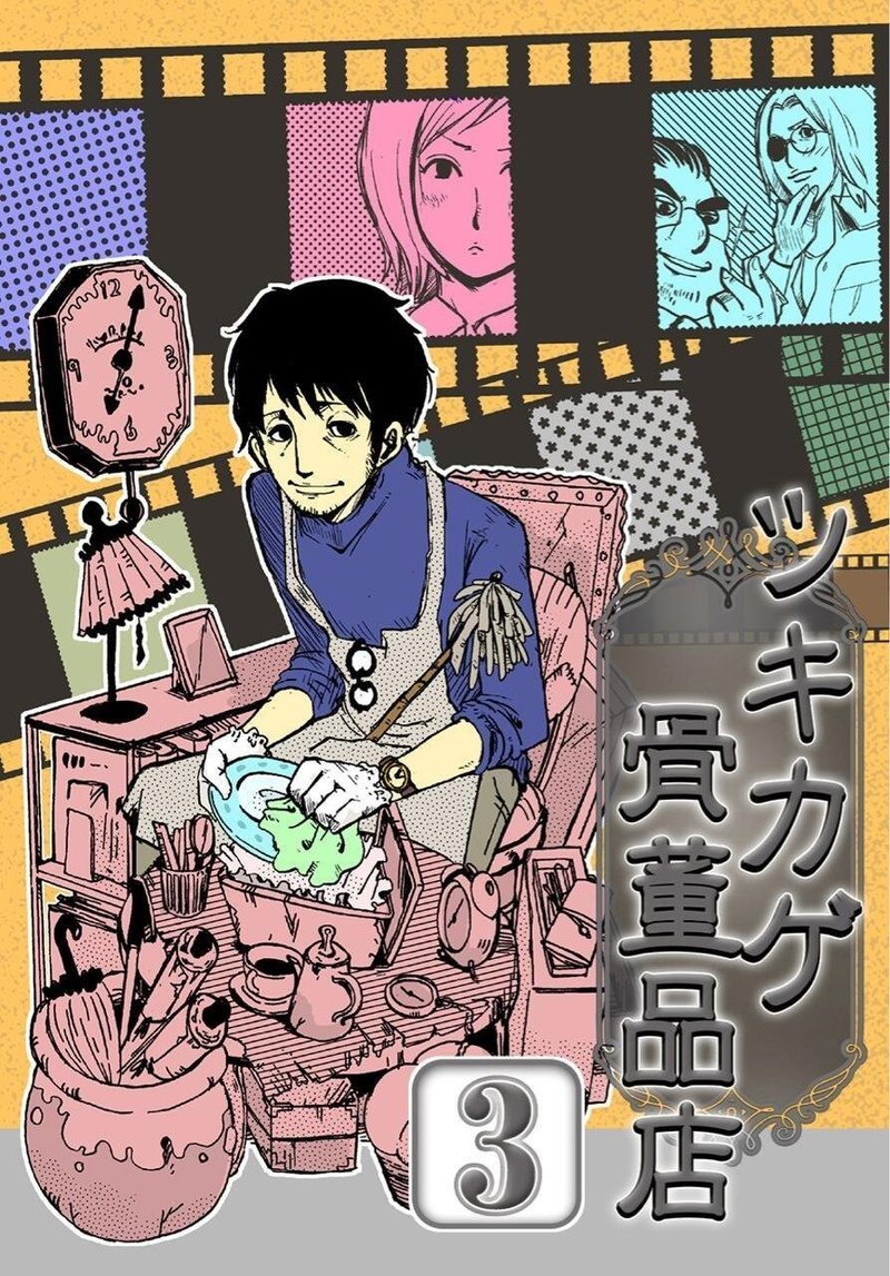 漫画情報 野中かをる Note