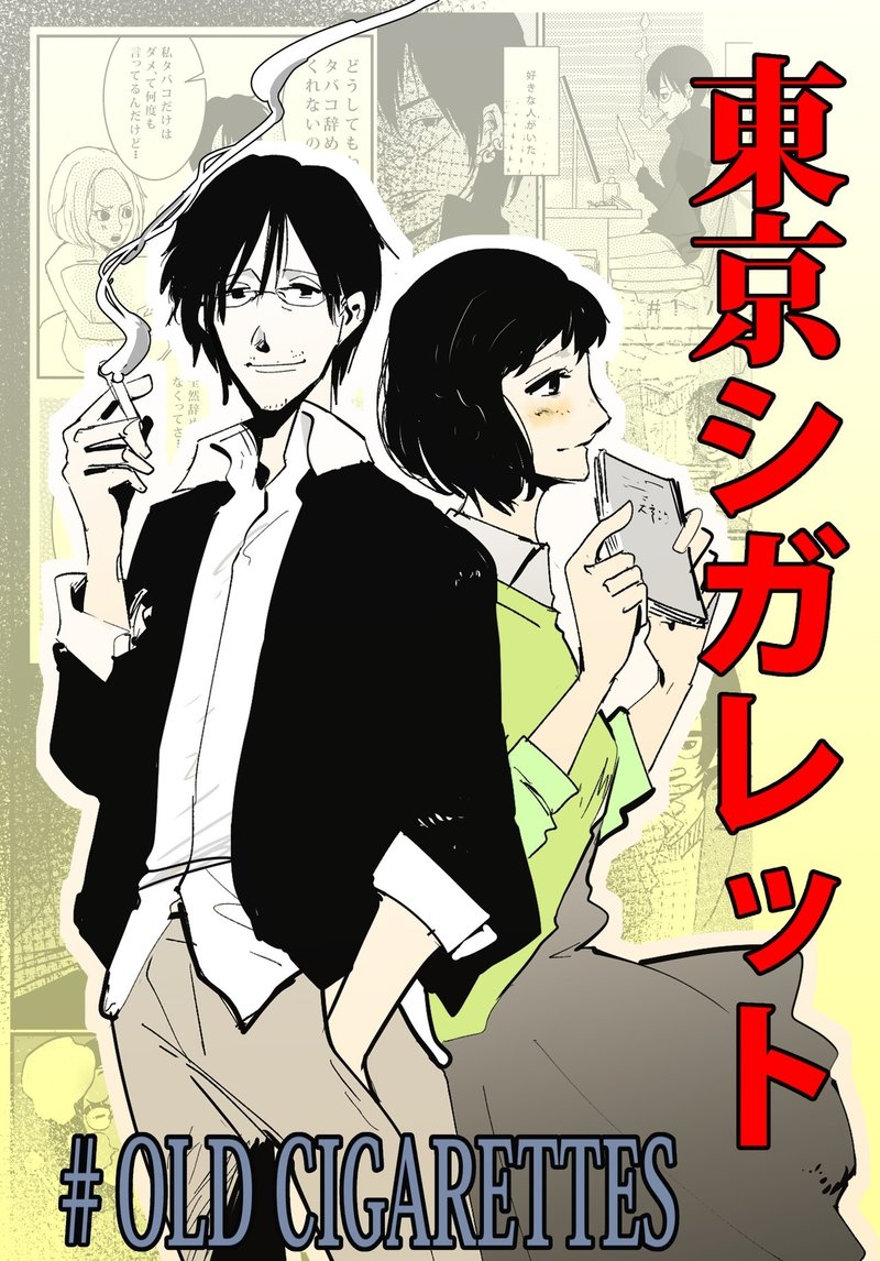漫画情報 野中かをる Note 漫画情報 野中かをる Note
