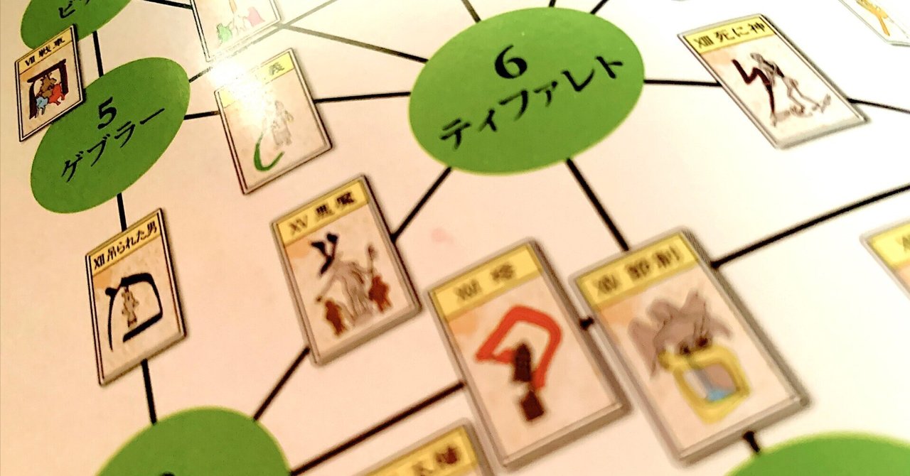 イメージでタロットにはいる「タロットパスワーク」瞑想で人生や