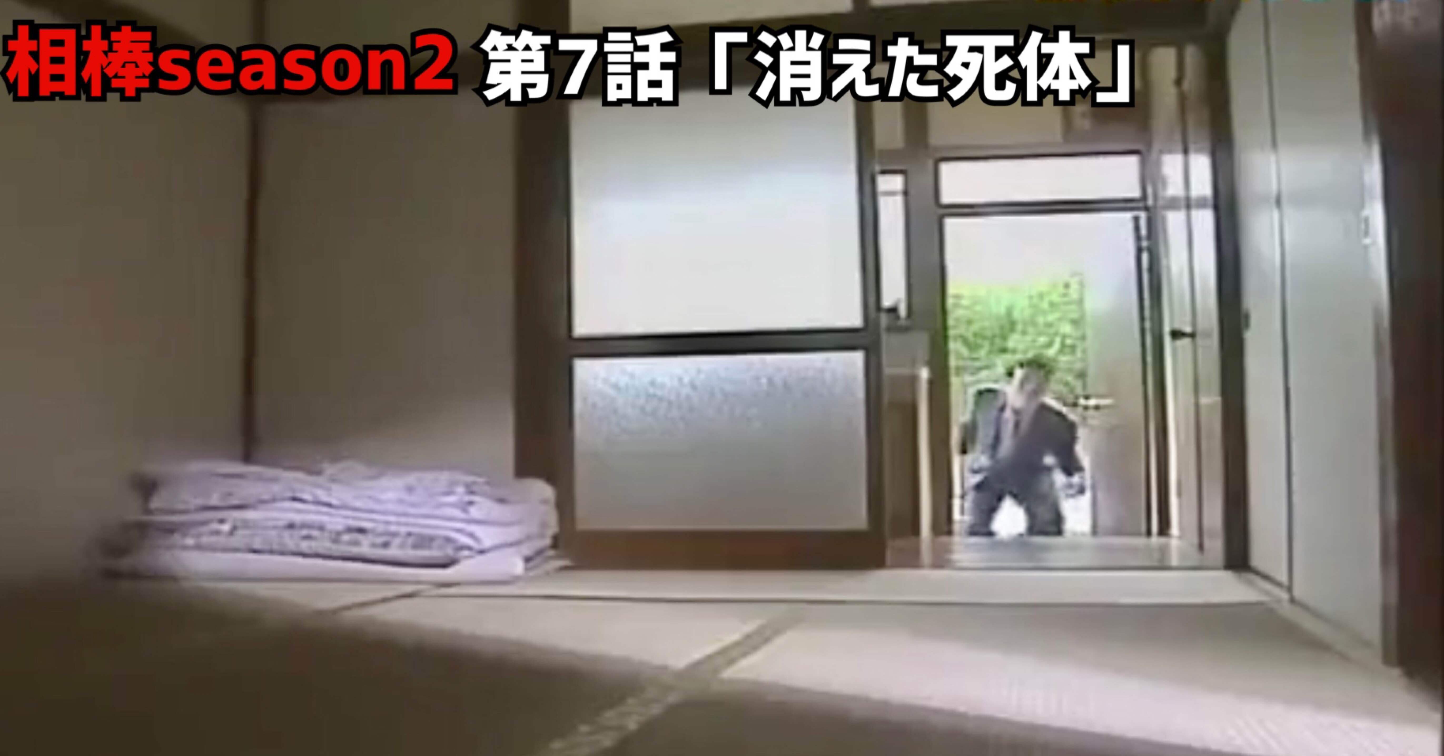 6年共に過ごした相棒 相棒 season23」11月27日第6話あらすじ ヒロコママ（深沢敦）が容疑者