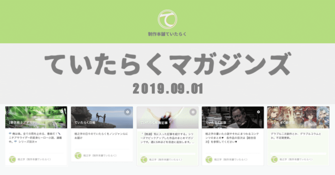 ていたらくマガジンズ__71_