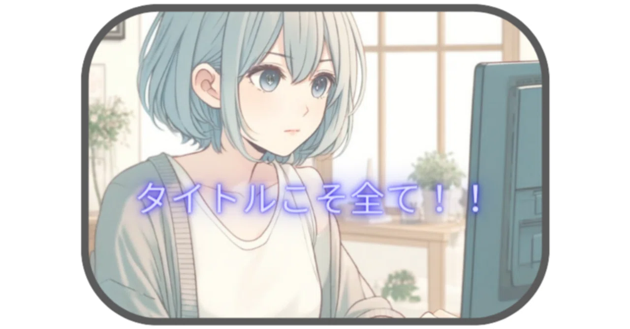 見出し画像