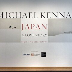 カメラを変えれば、気持ちも変わる。 今城純写真展 「HALF × HALF