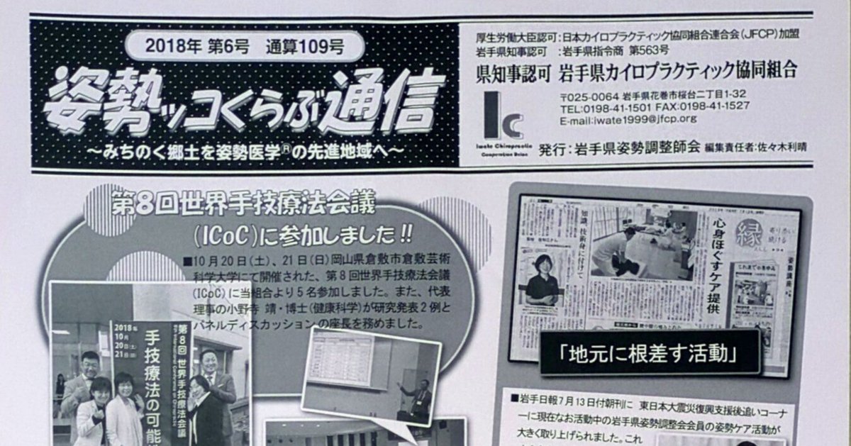日本カイロプラクティック学会雑誌 Vol.10 & 11 日本カイロプラクティック学会雑誌 Vol.10 & 11 日本カイロ
