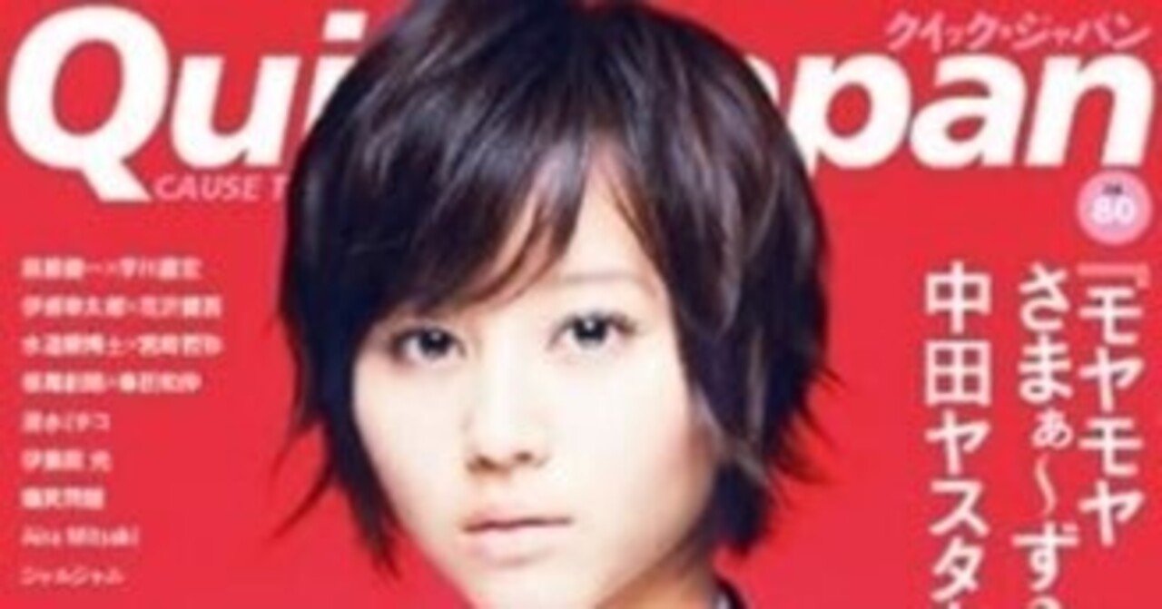 たろちんが商業ライターデビューしたときに書いた「ゲーム実況」コラム