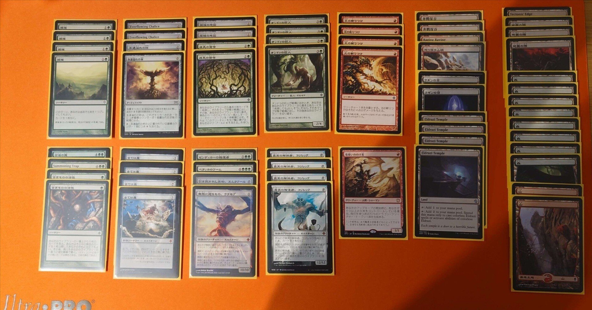 ZENブロック構築】限築杯に赤緑エルドラージランプで出てきたの話｜松