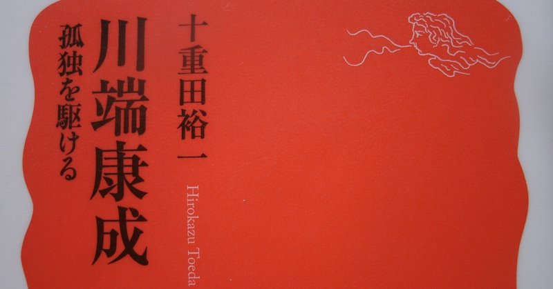 西脇順三郎」の人気タグ記事一覧｜note ――つくる、つながる、と