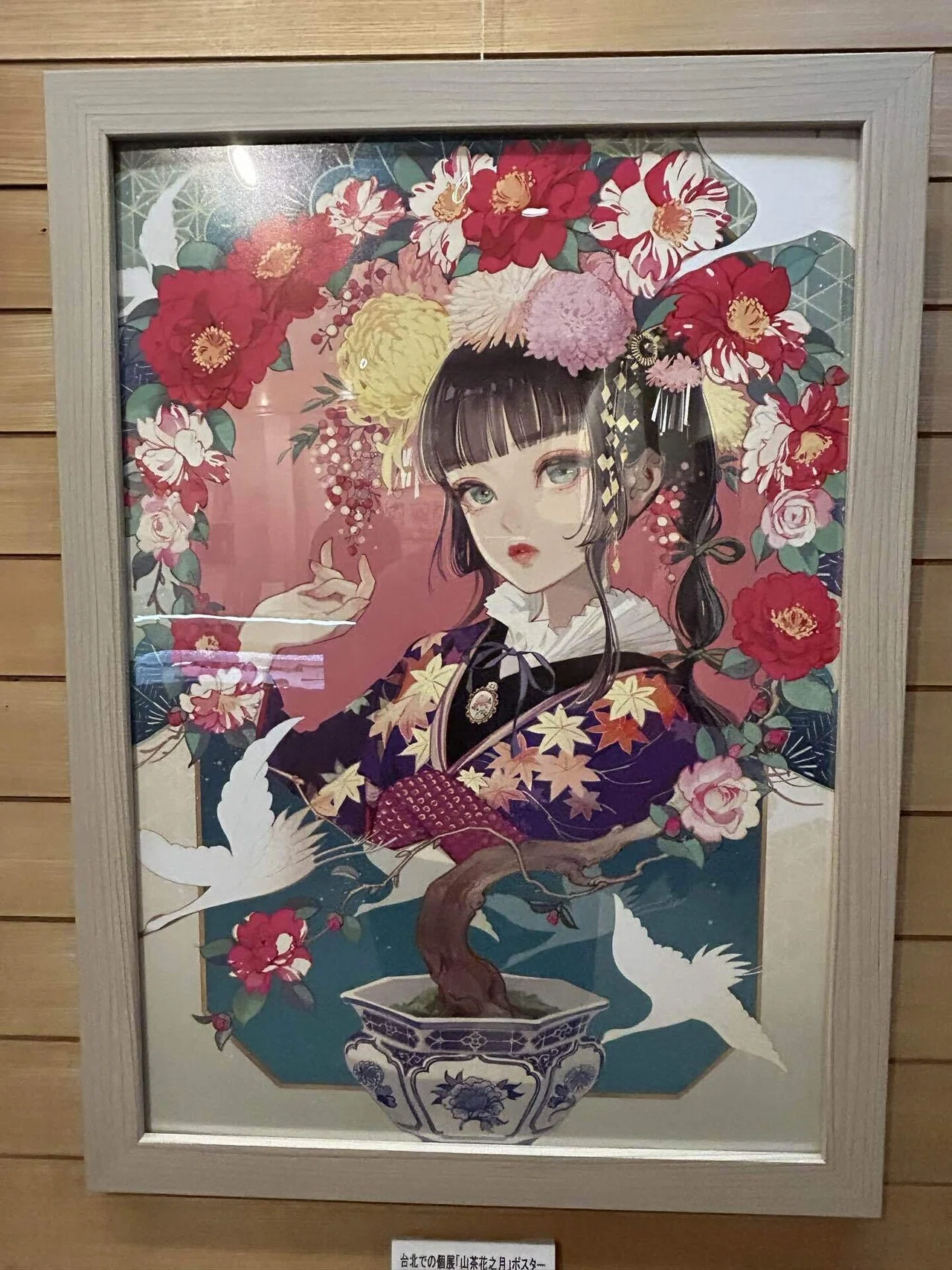 マツオヒロミ展』（弥生美術館）｜てくてく文庫