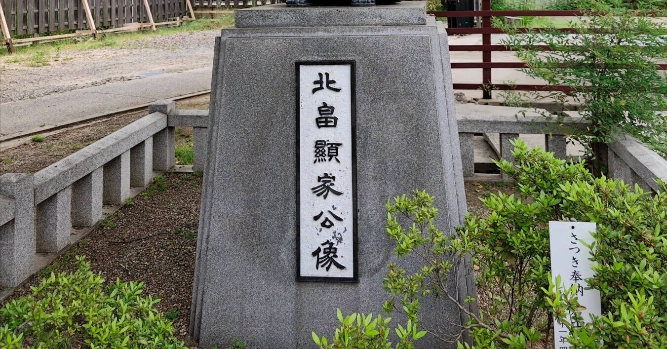 逃げ若から始まる北畠顕家関連史跡巡りin大阪｜篠目垂